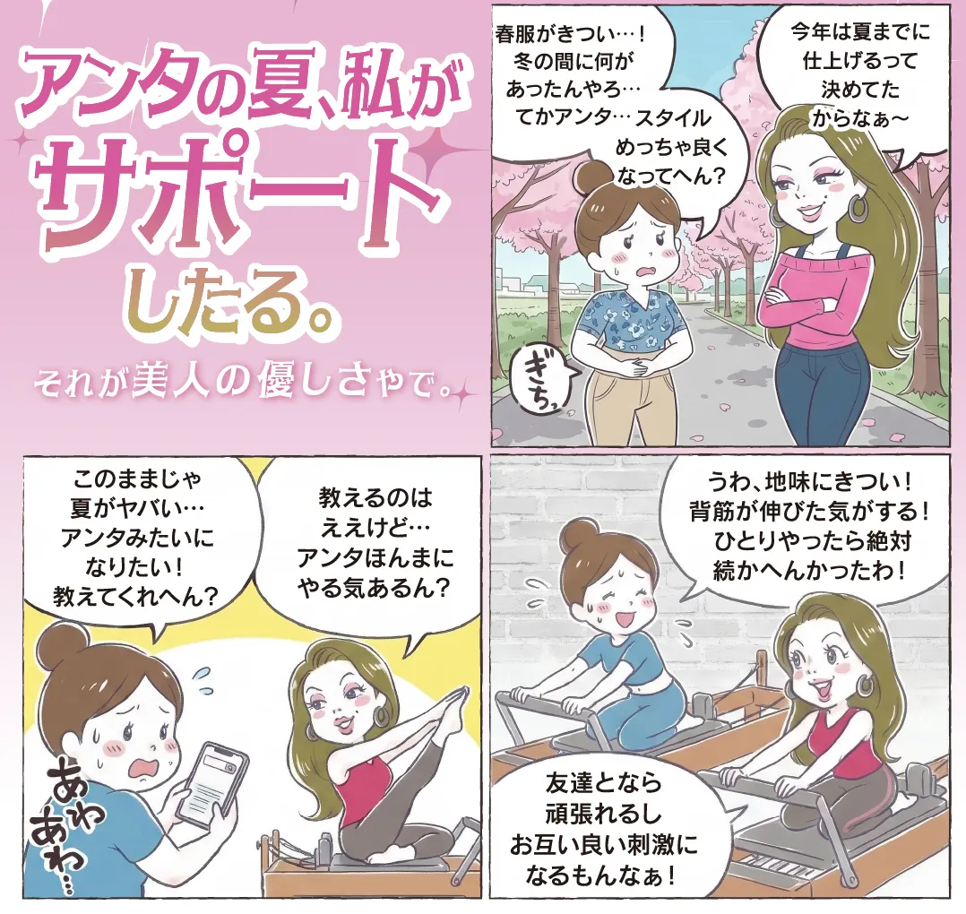 アンタの夏、私がサポートしたる。それが美人の優しさやで。イメージシーン1〜3