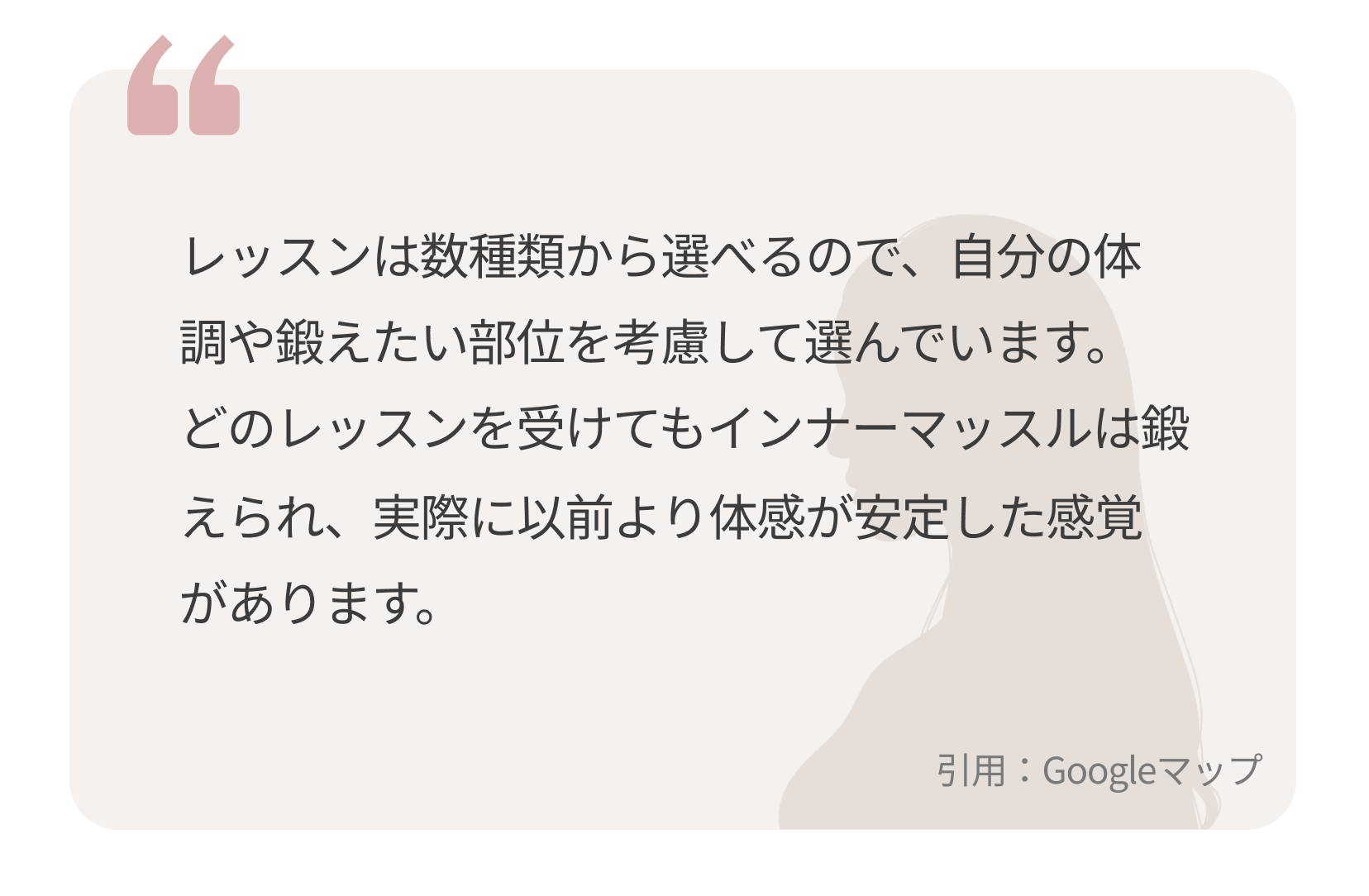 口コミ1