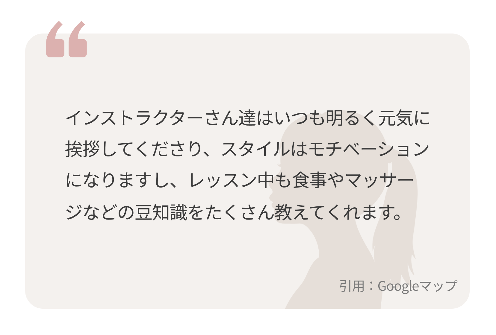 口コミ2