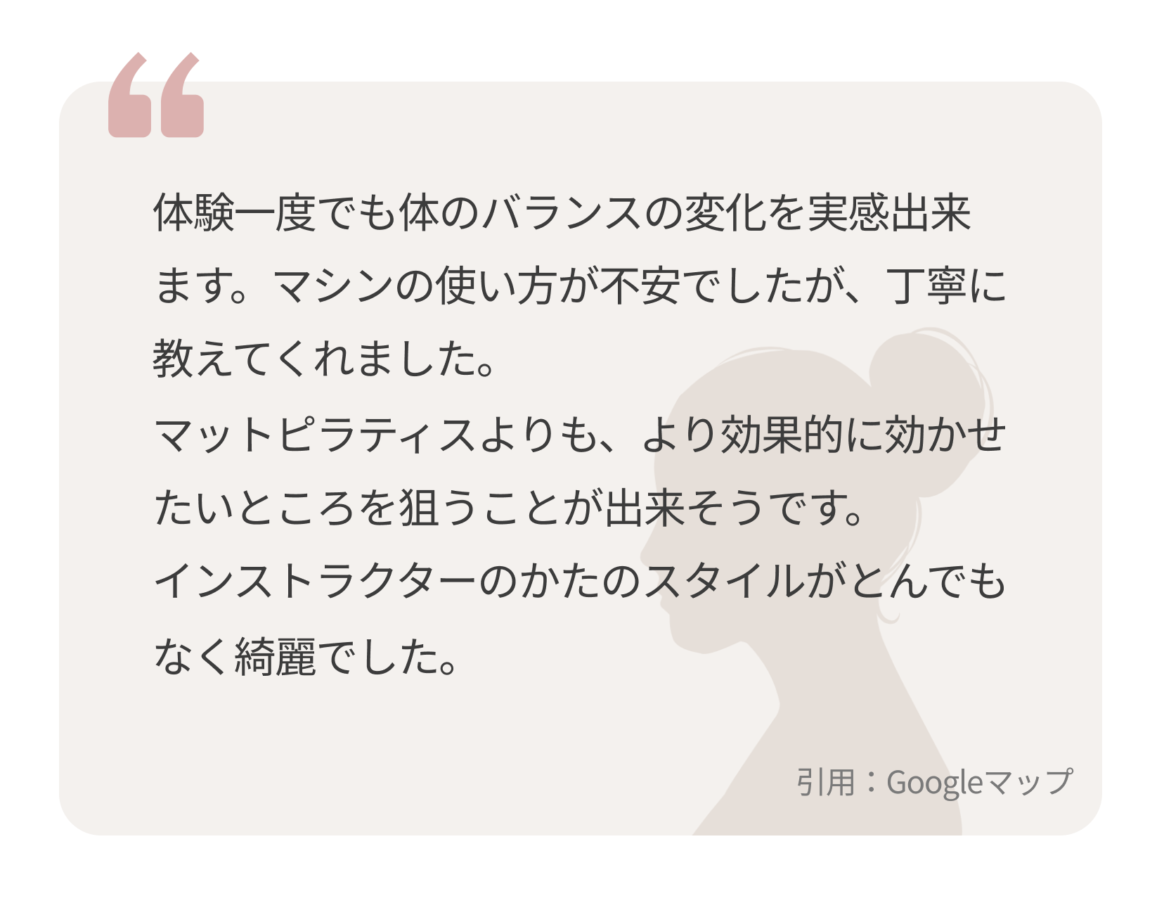 口コミ3
