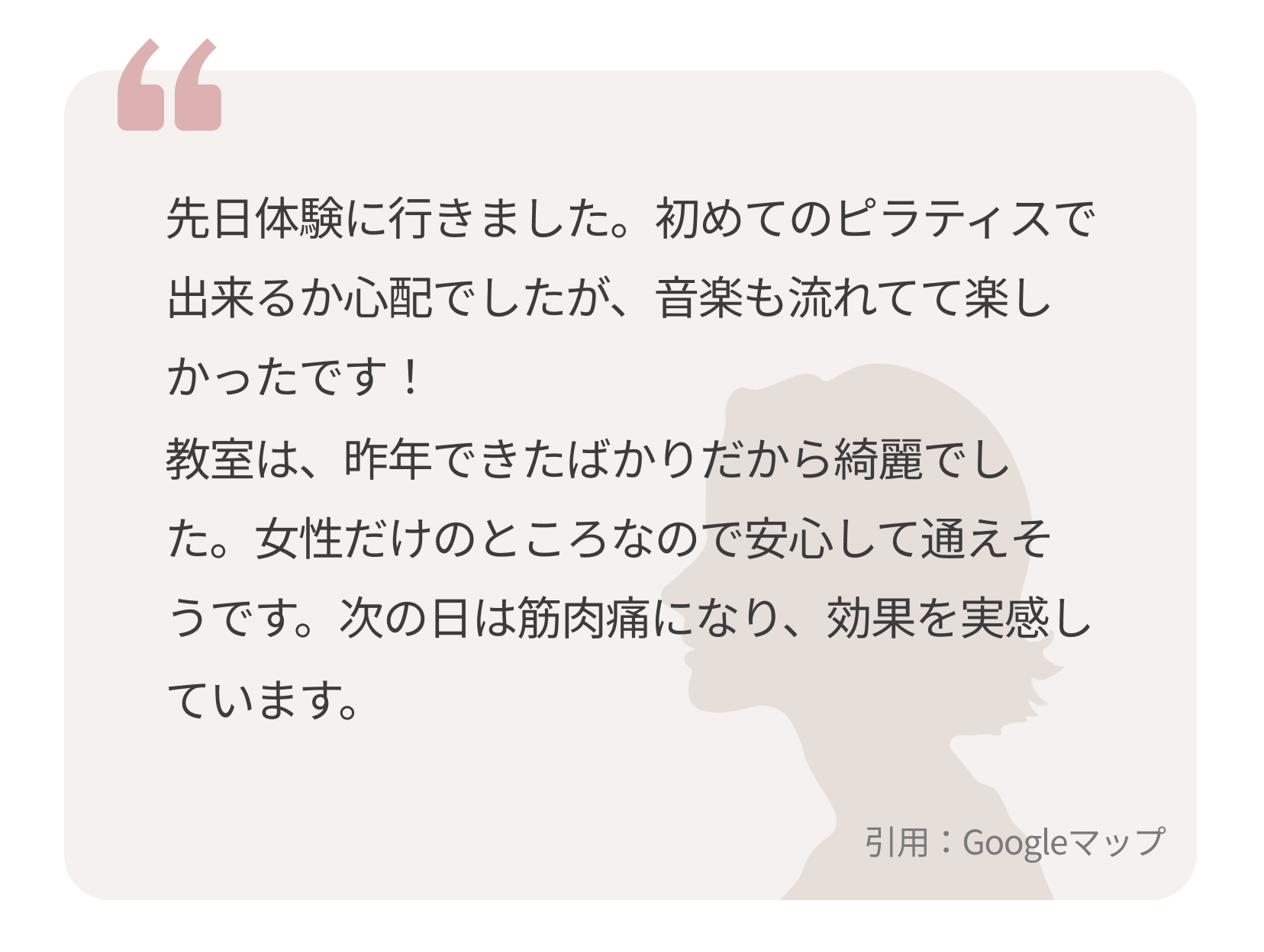 口コミ4
