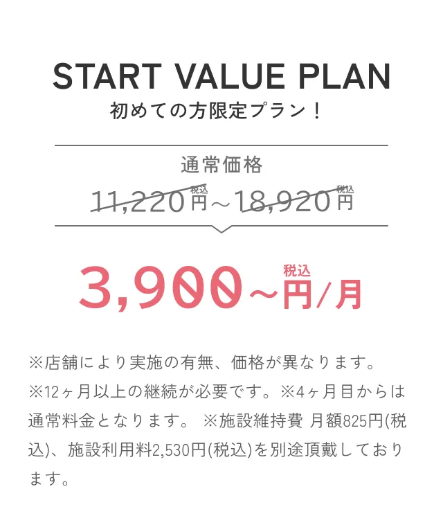 START VALUE PLAN