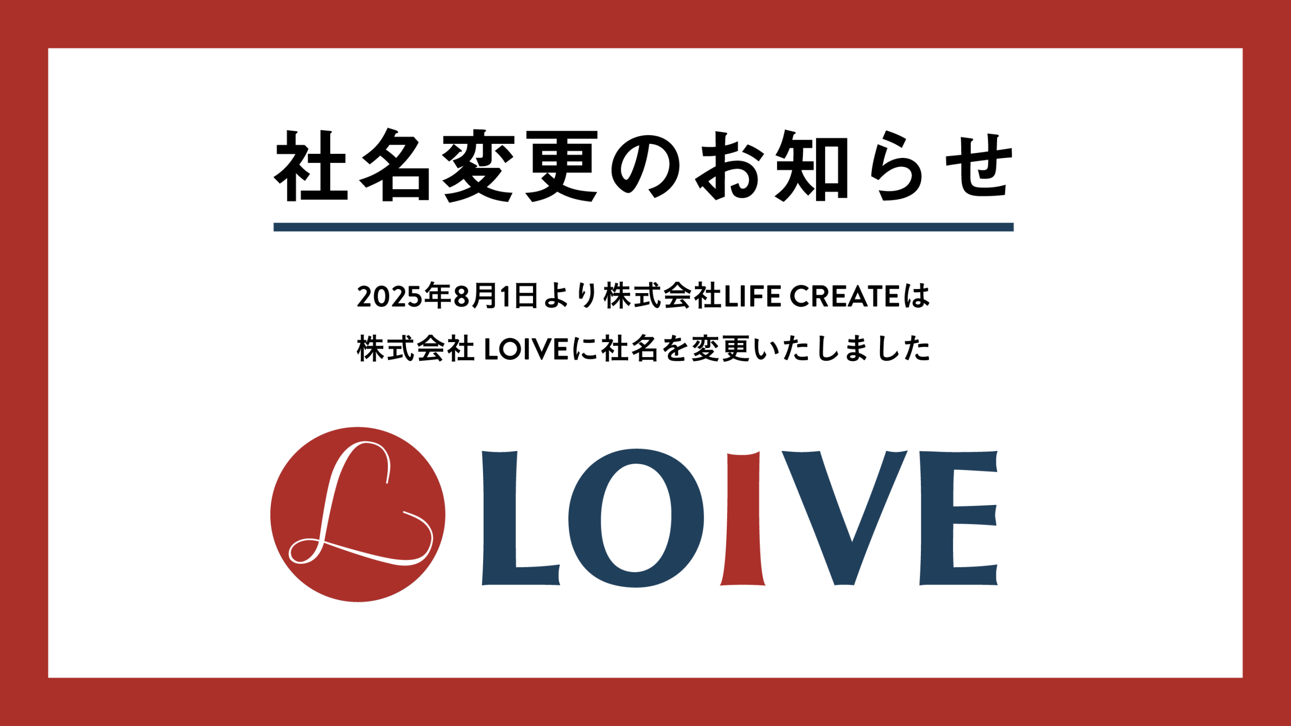 2025年8月より（株）LOIVEへ、社名を変更いたします。 | Surf Fit Japan