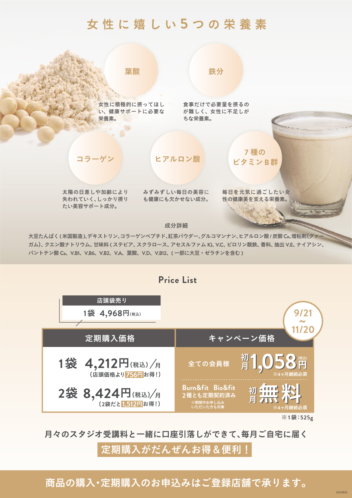 &fitシリーズの新商品「&fit PROTEIN」発売決定！ | pilates K 