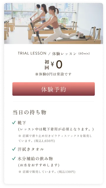 https://reserve.pilates-k.jp/smart/reserve/index.php/trial?s=601