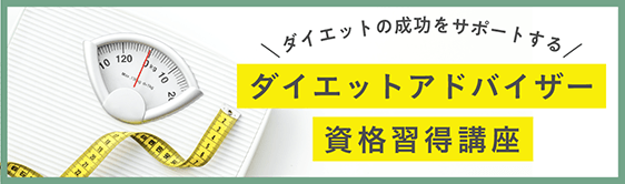 http://bnr_diet-advisor